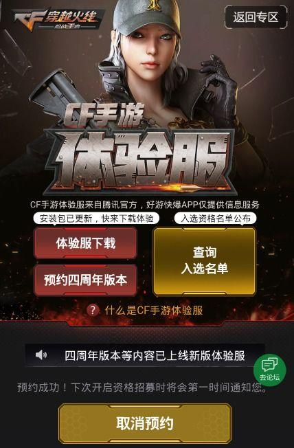 cf手游小白鼠体验服最新爆料,揭秘神秘新内容与玩法革新